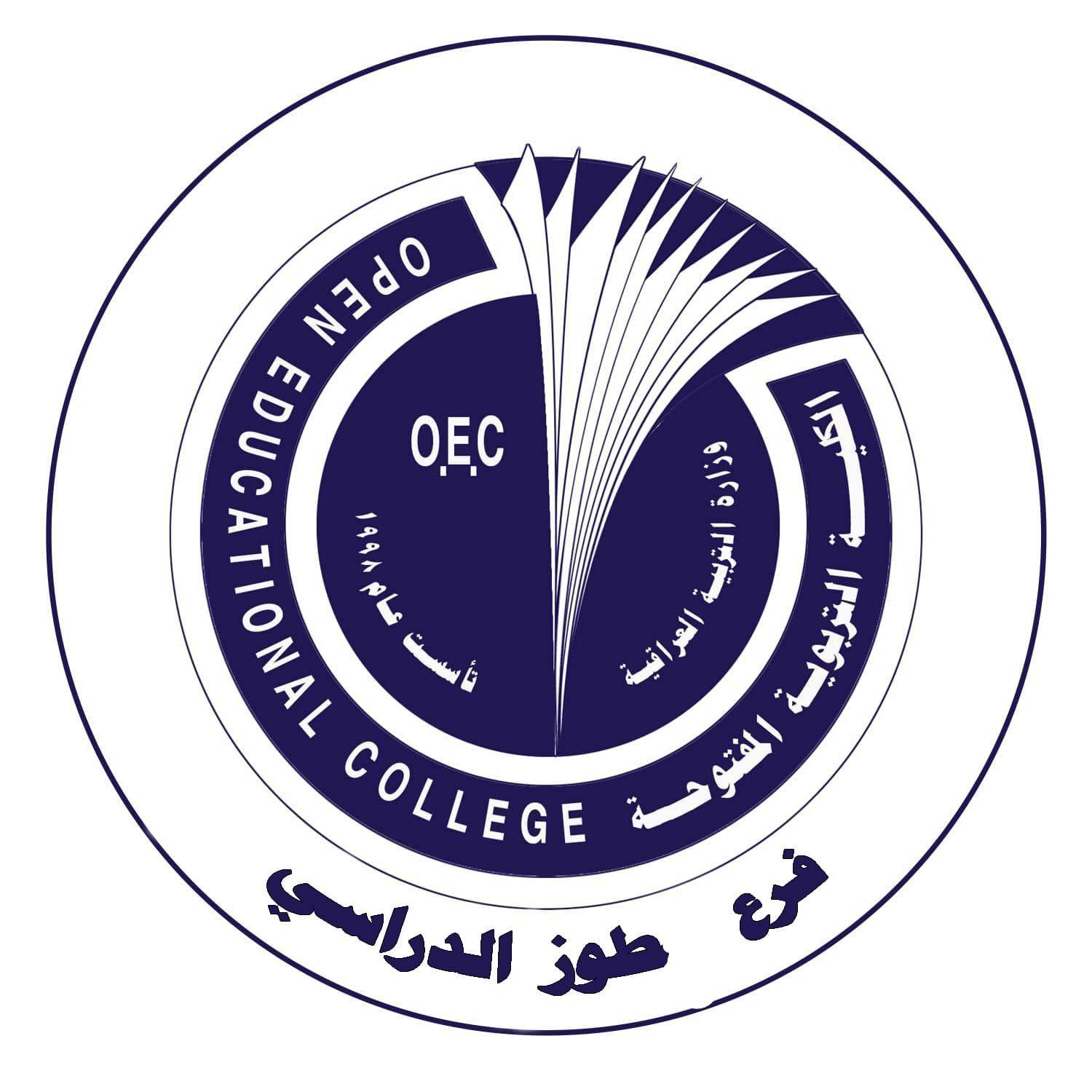فرع طوز الدراسي