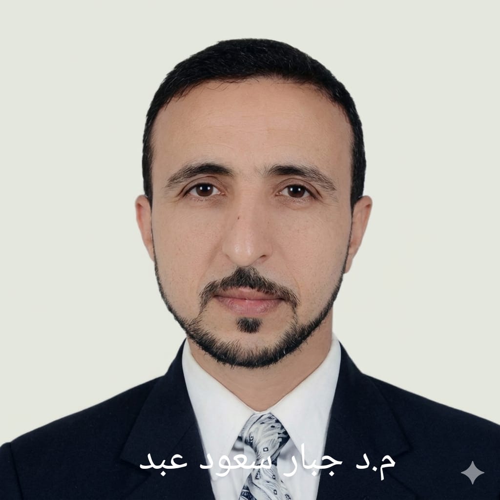 م.د جبار سعود عبد