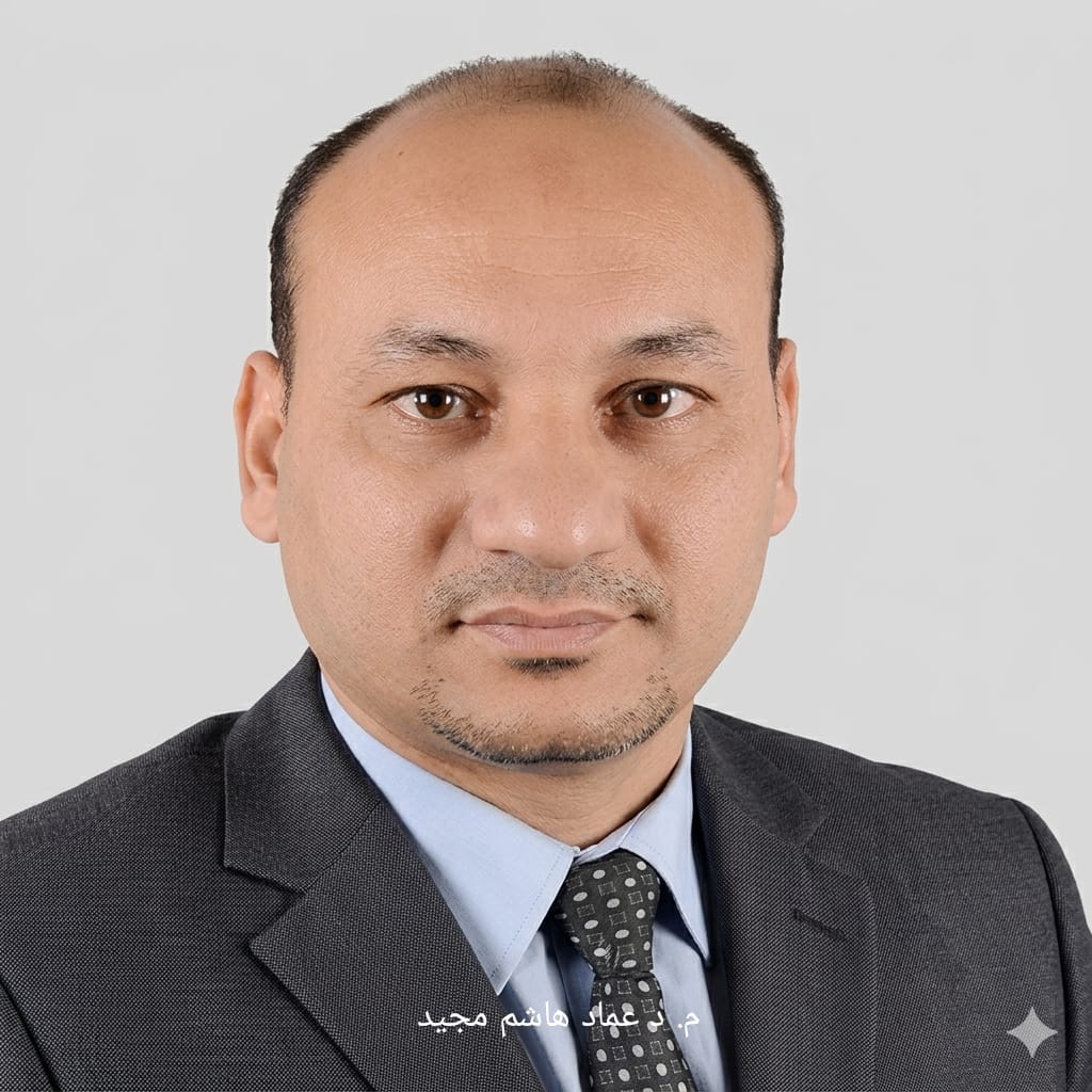 م.د. عماد هشام مجيد