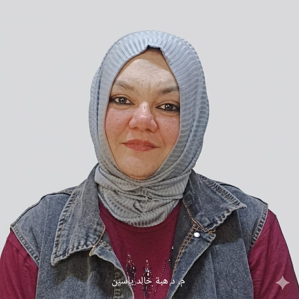 م.د. هبة خالد كامل