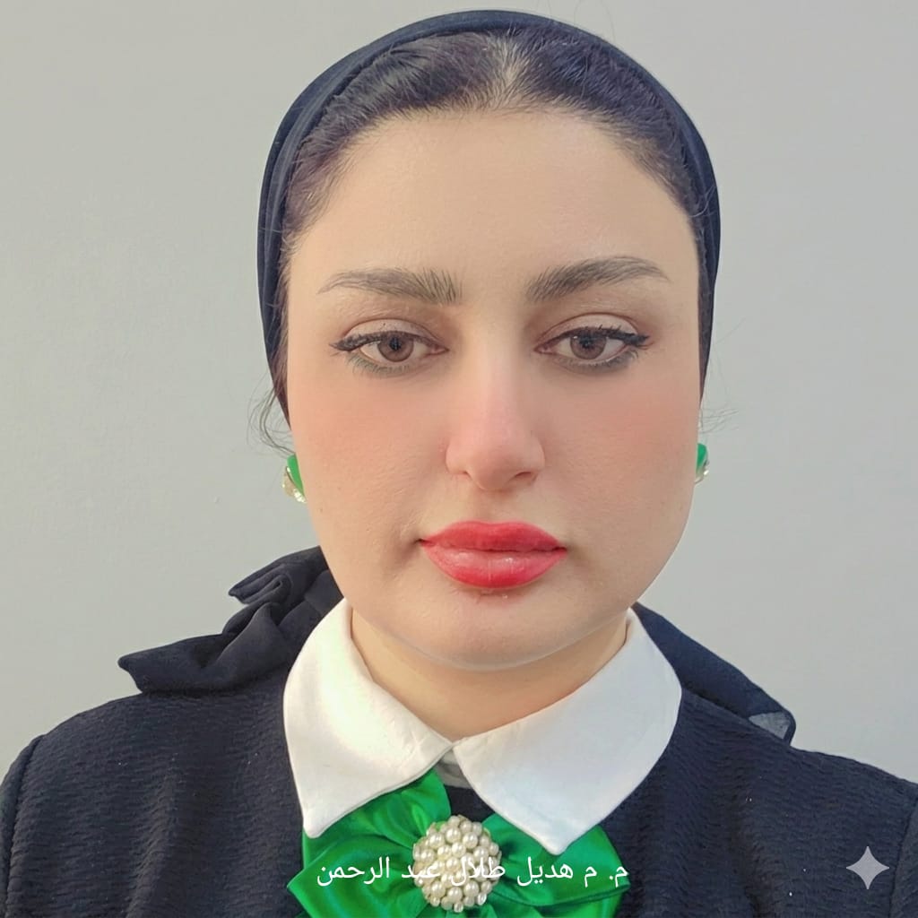 م.م. هديل طلال عبدالرحمن