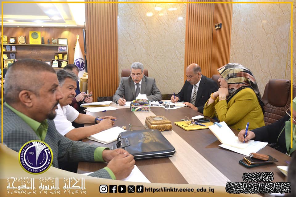 مجلس الكلية التربوية المفتوحة يعقد اجتماعه الدوري.