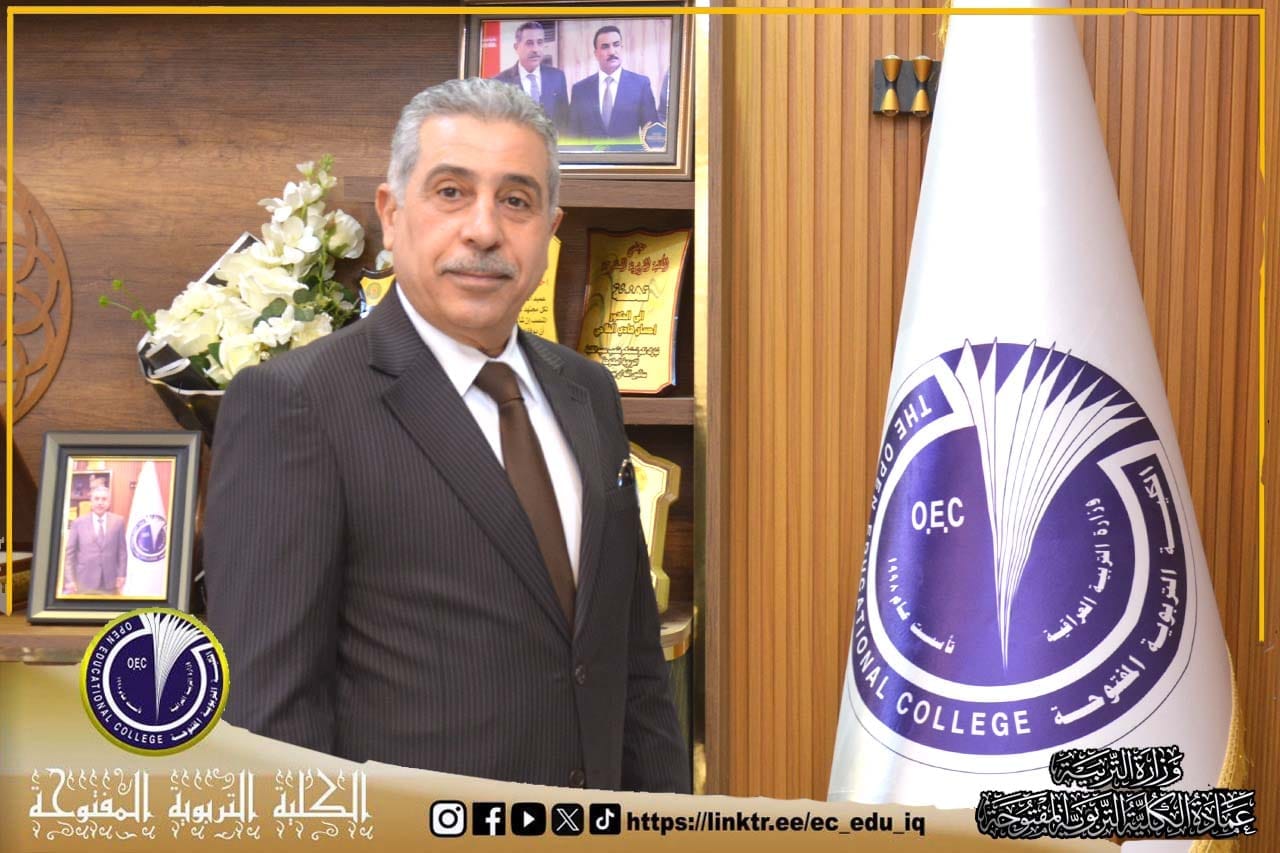 عميد الكلية التربوية المفتوحة الاستاذ المساعد الدكتور احسان هادي احمد يعلن بدأ العام الدراسي الجديد