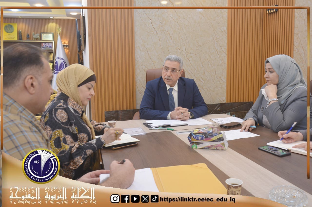 الكليِّةِ التربويِّةِ المفتوحةِ تعقدُ مجلسها الدوري
