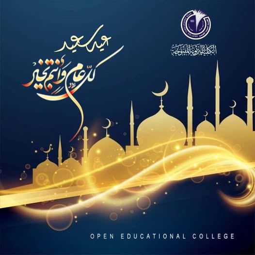 كل عام وعراقنا بالف خير وسلامة