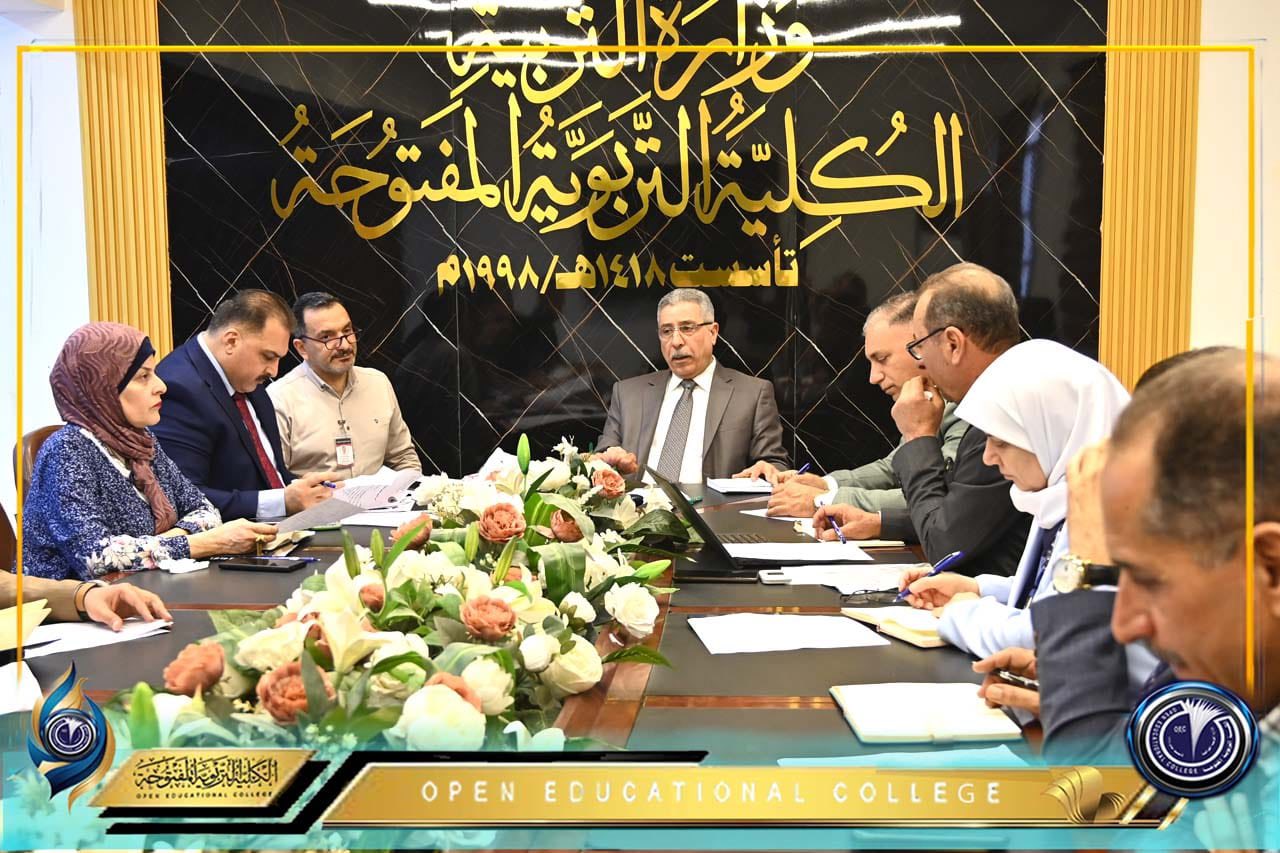 إجتماع  مجلس الكلية التربوية المفتوحة لمناقشة الخطط العلمية والإدارية