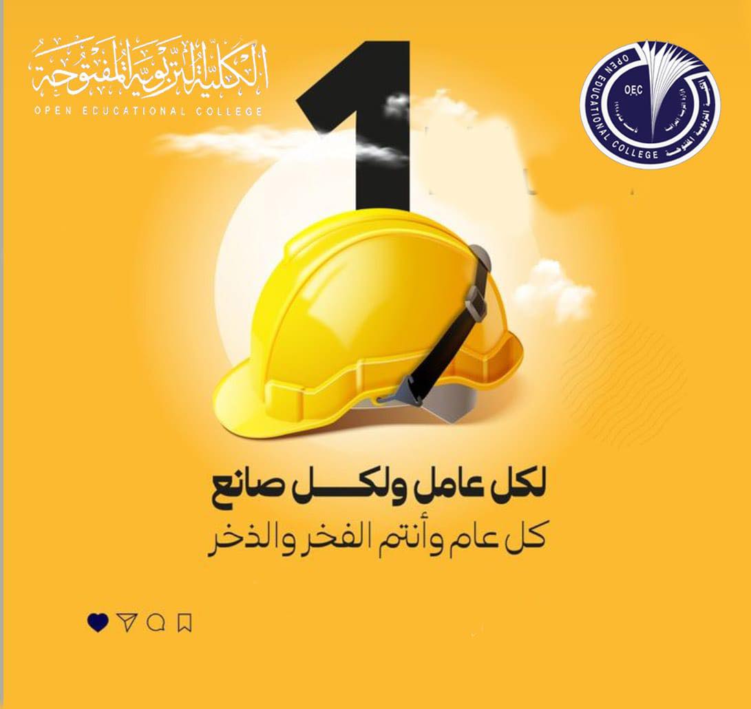في عيدهم… تتجدد الحكاية ويُزهر العطاء