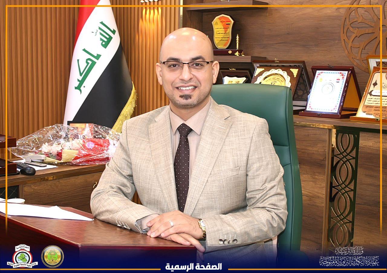 صدور العدد الأول من مجلة الكلية التربوية :